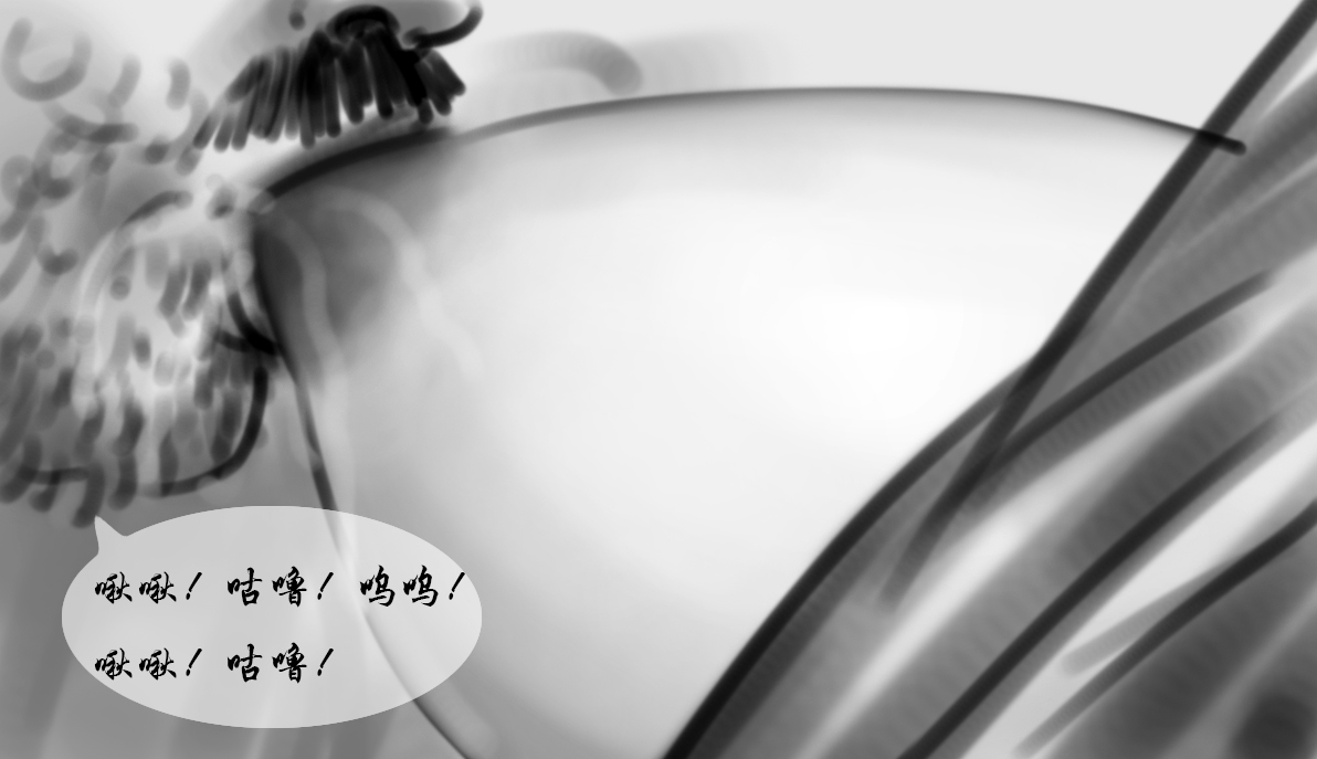 【骚扎】-黑暗魔巢 page 5 full