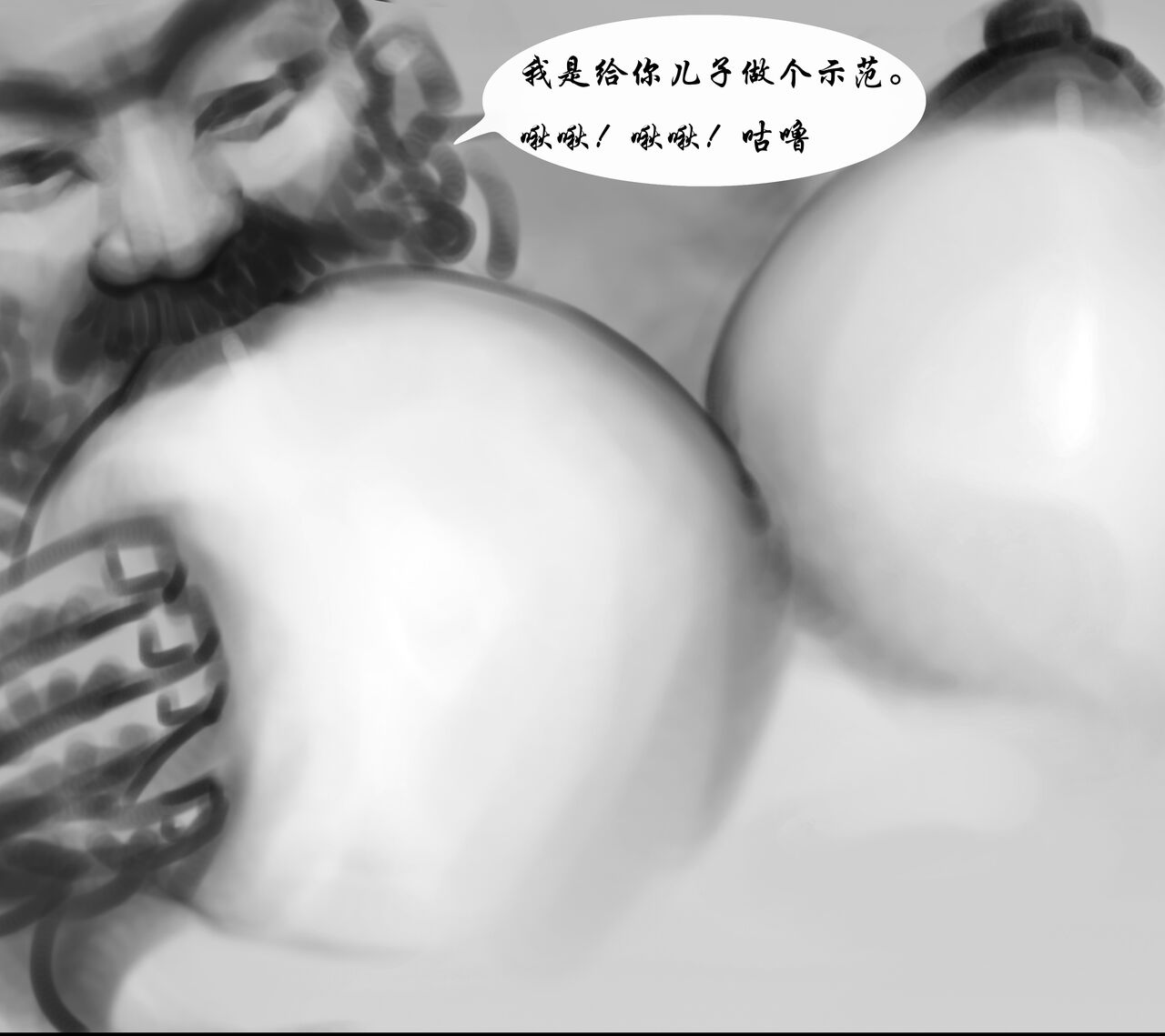 【骚扎】-黑暗魔巢 page 6 full