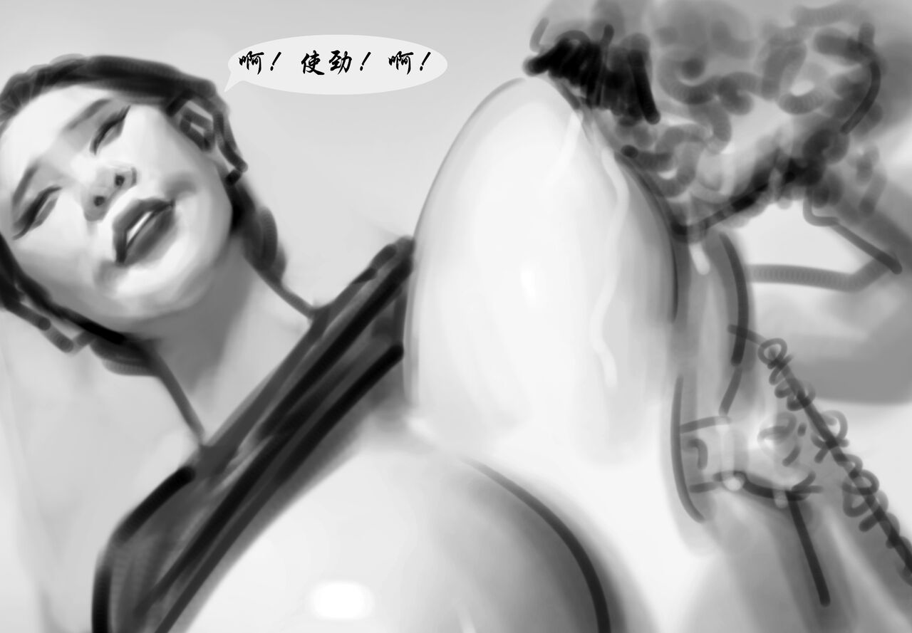 【骚扎】-黑暗魔巢 page 8 full