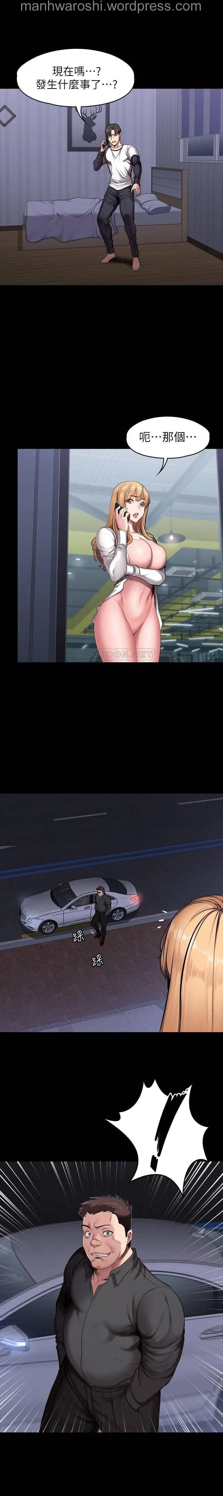 健身教練 57 page 1 full