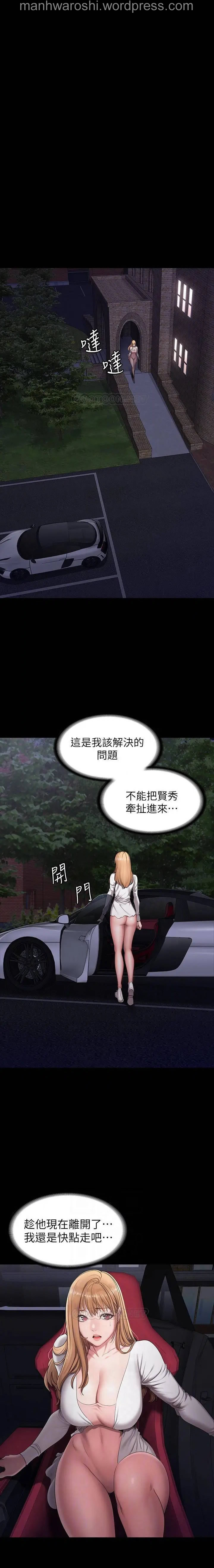 健身教練 57 page 4 full