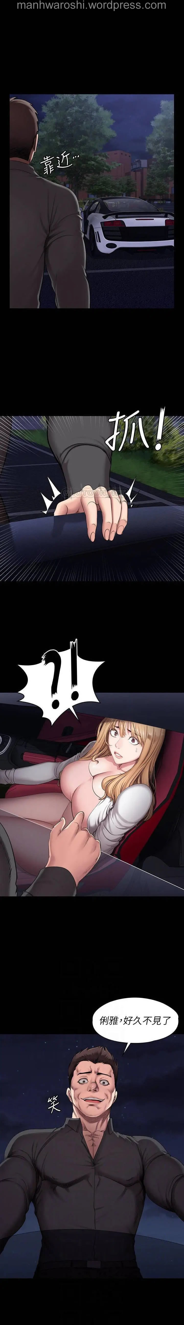 健身教練 57 page 5 full