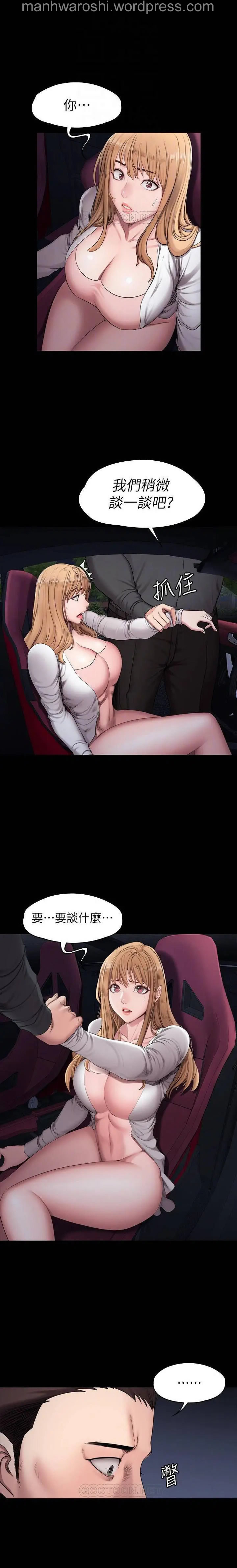 健身教練 57 page 6 full