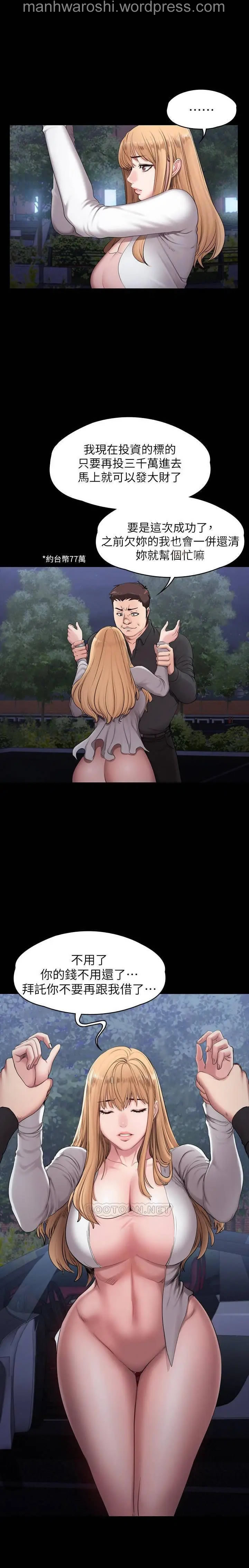 健身教練 57 page 9 full