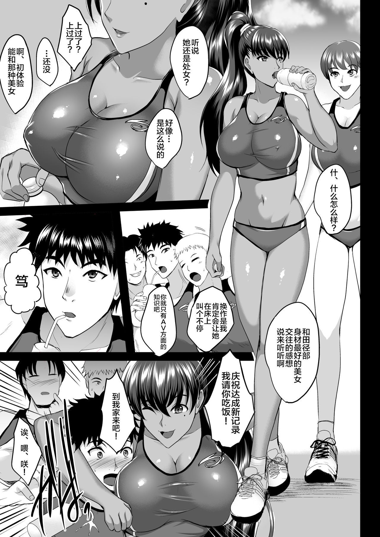Choukyou Juseizumi Oyako Netorare Kiroku page 7 full