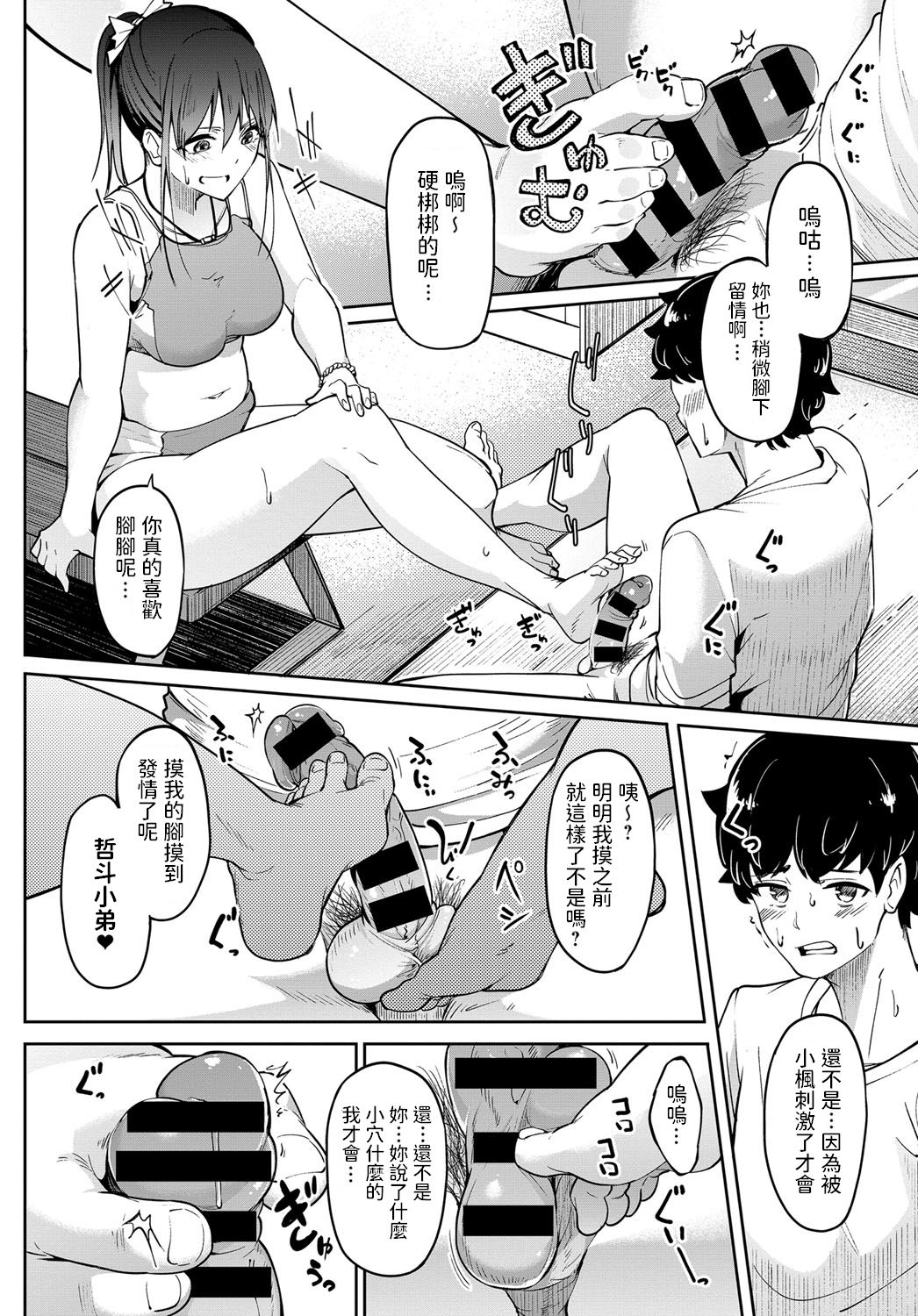 Ashikkusu page 6 full