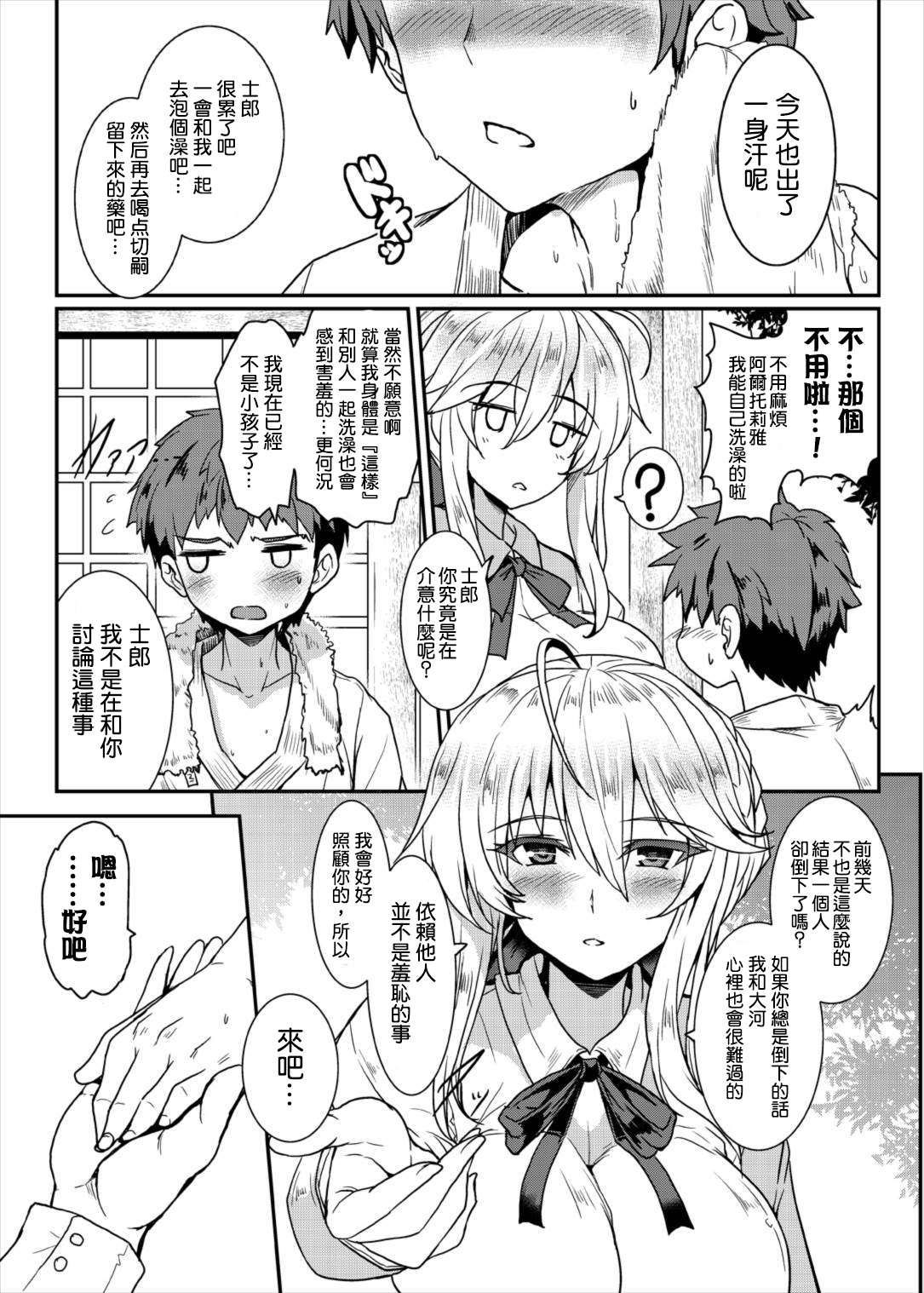 Tonari no Chichi Ou-sama page 7 full
