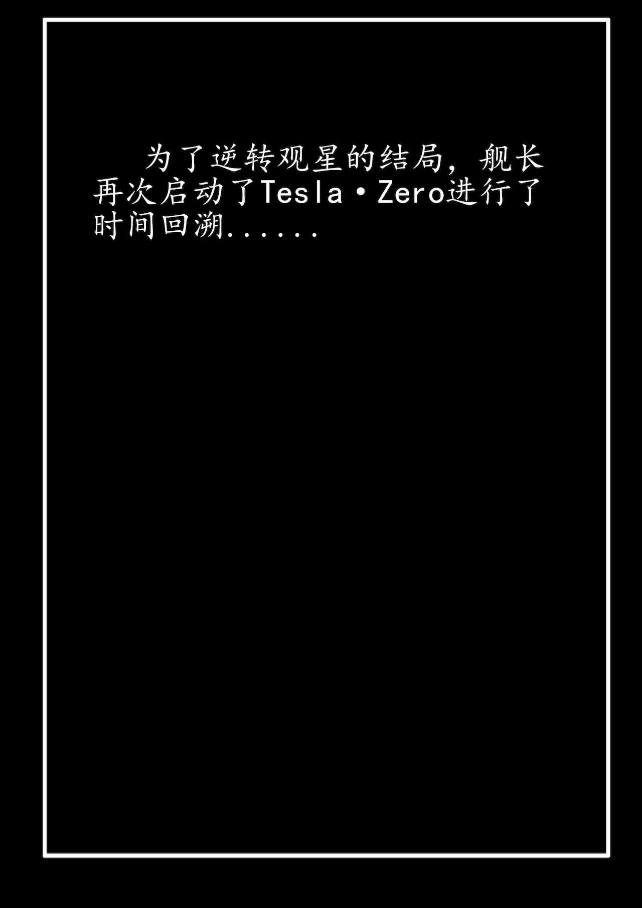 林中观星 page 4 full