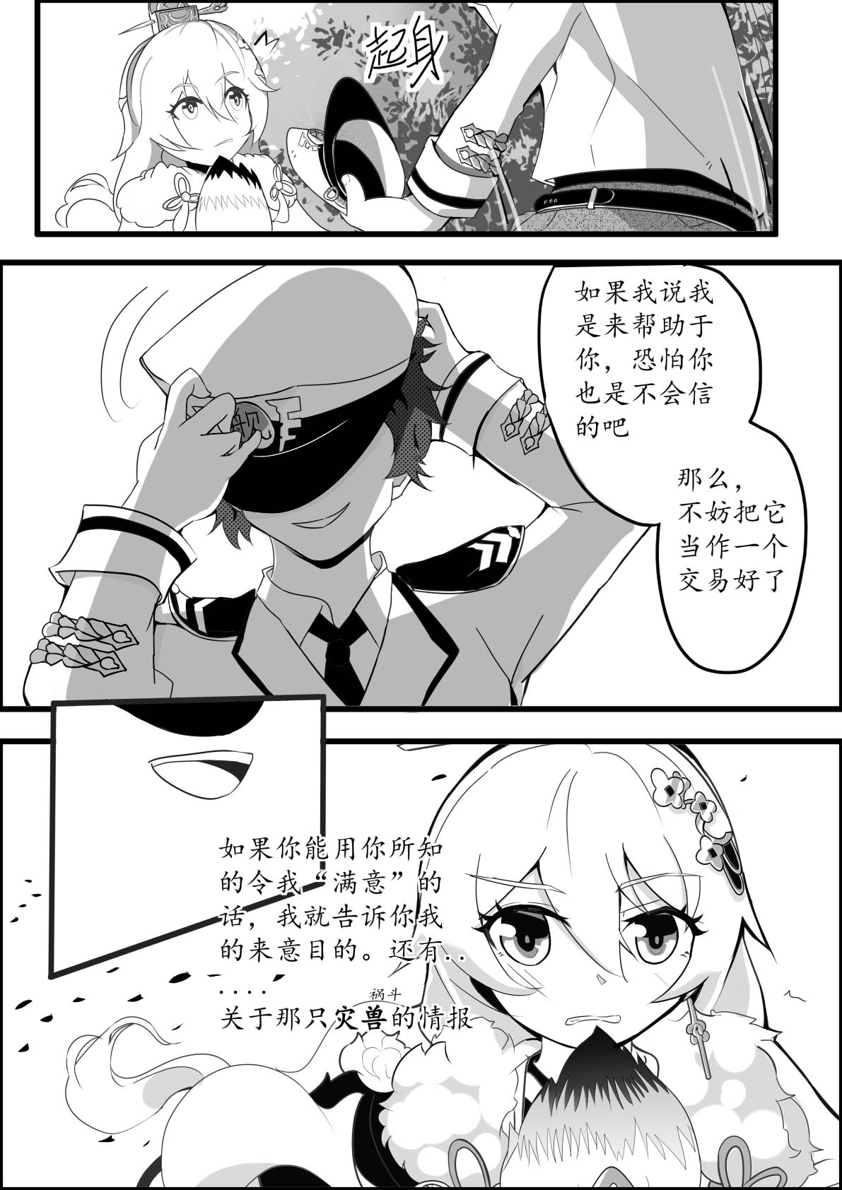 林中观星 page 7 full