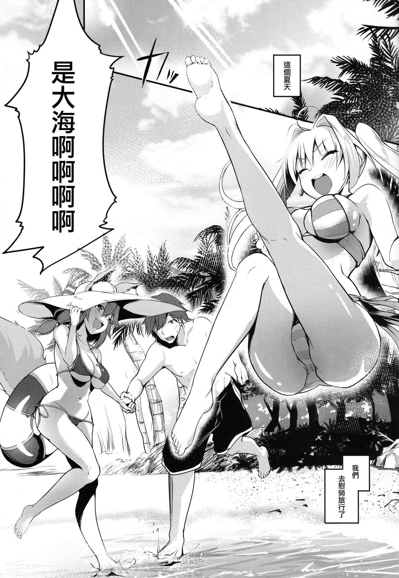 Extra Ecchi! page 4 full