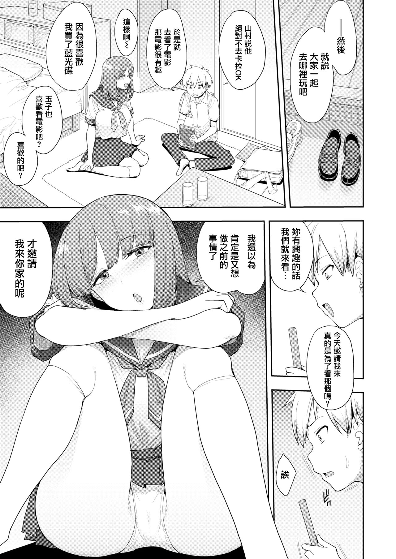 Pet no Shitsukekata page 5 full
