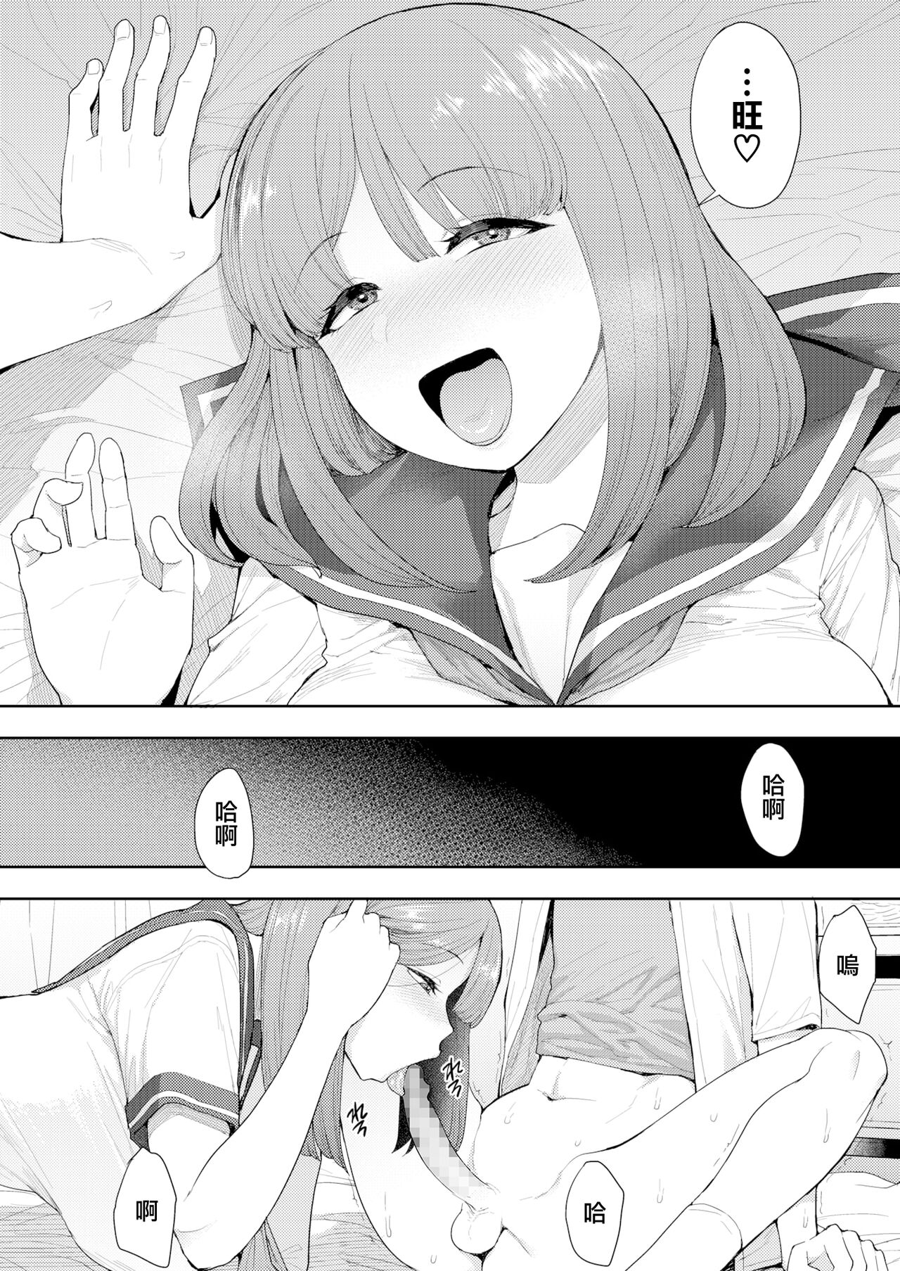 Pet no Shitsukekata page 8 full