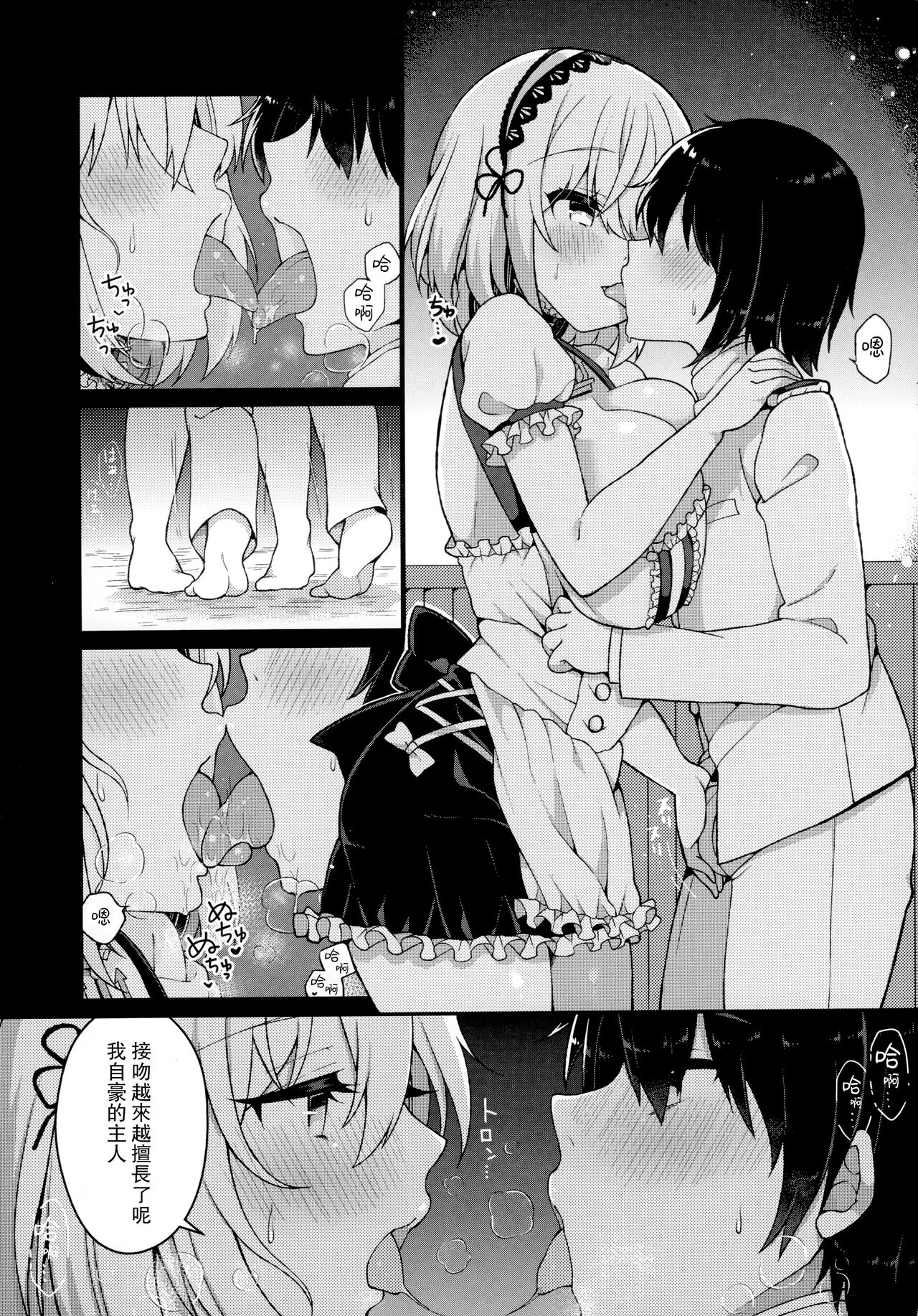 Maguwai Jouzu no Sirius-san page 3 full