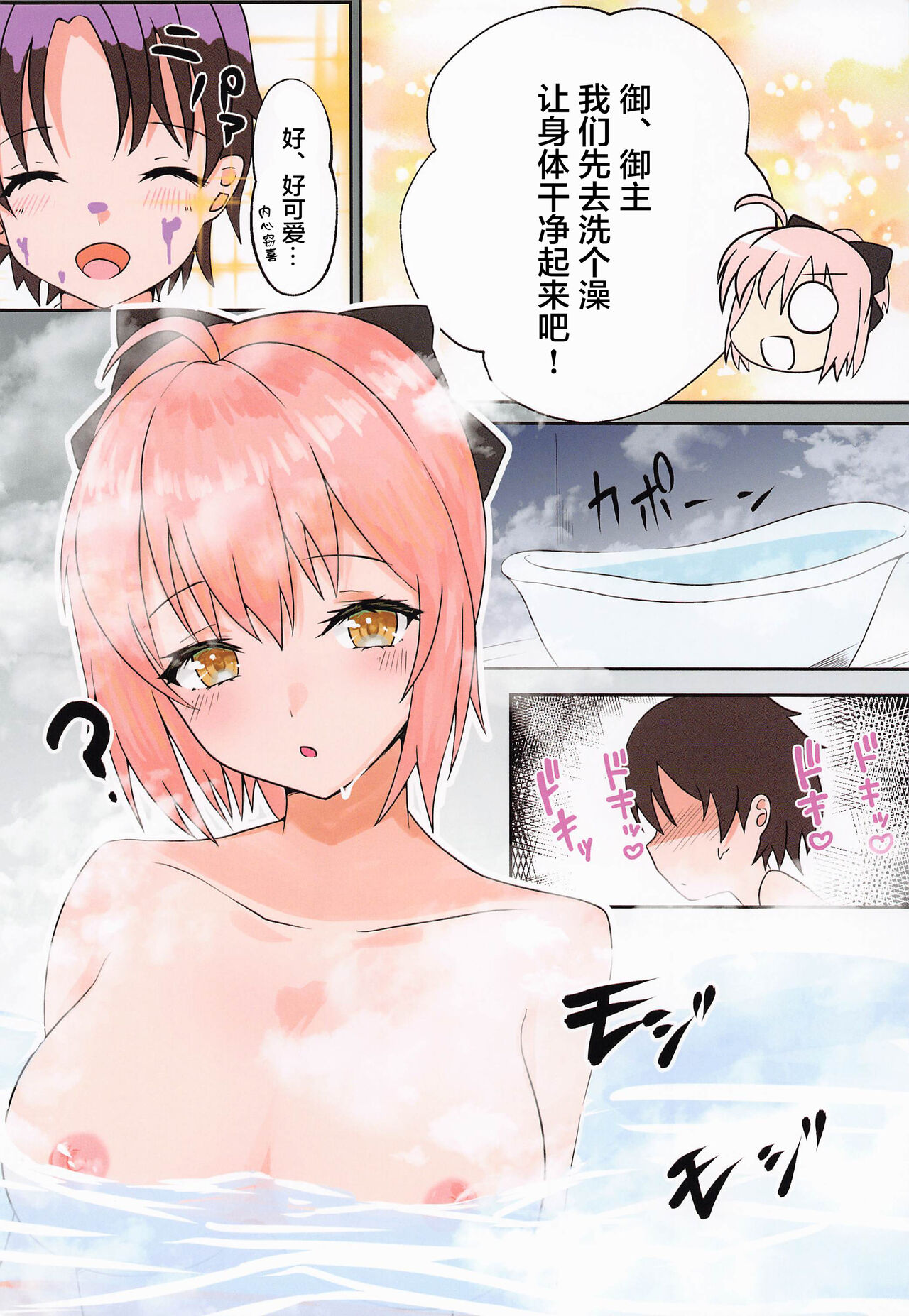 Okita Onee-chan to Ecchi Suru Hon page 8 full