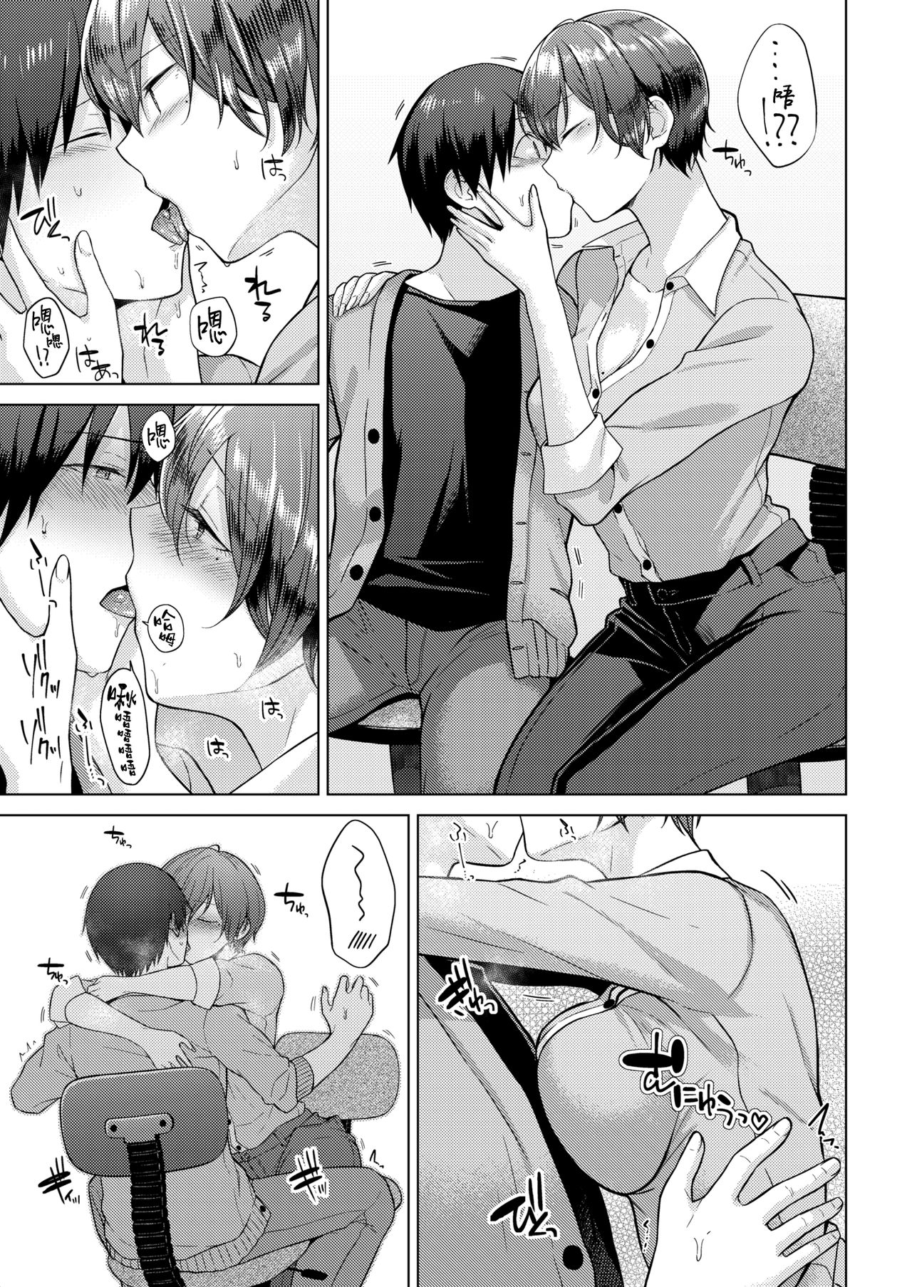 Day Dream | 白日夢 page 3 full