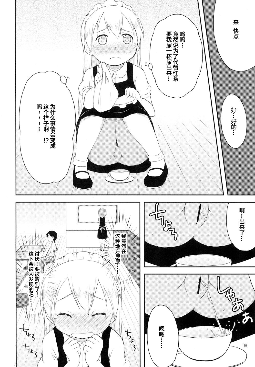 Tenshi no Lemon Tea 1 page 7 full
