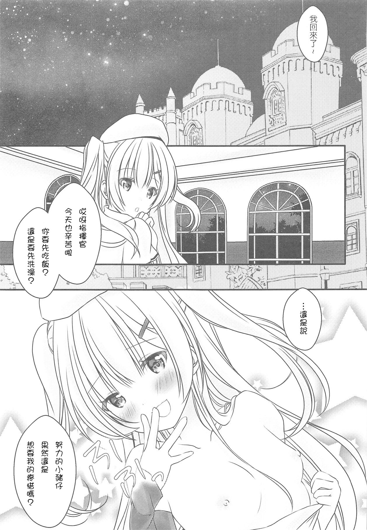 Ajax-sama to Gohoubi Ecchi - Reward sex from Ajax page 4 full