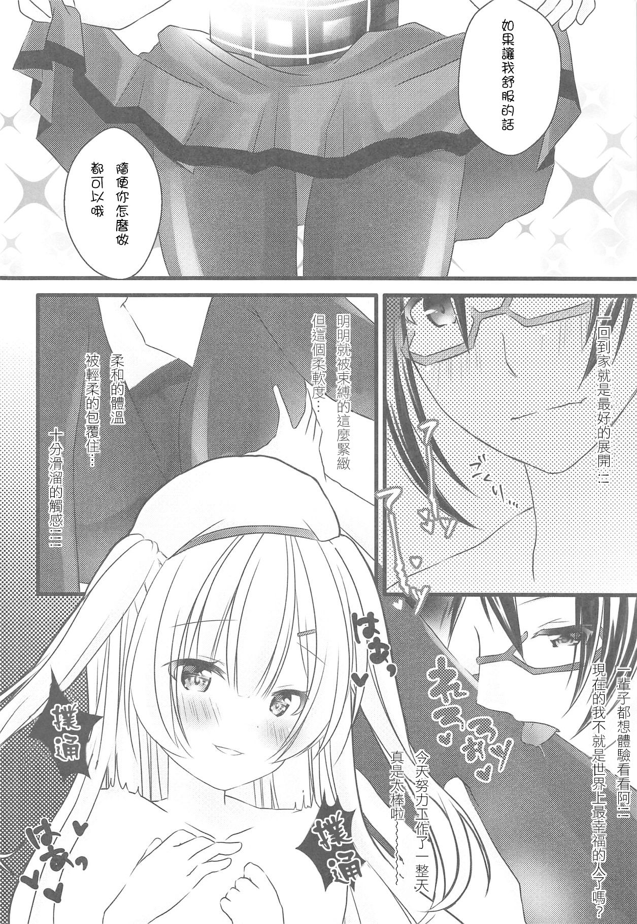 Ajax-sama to Gohoubi Ecchi - Reward sex from Ajax page 5 full