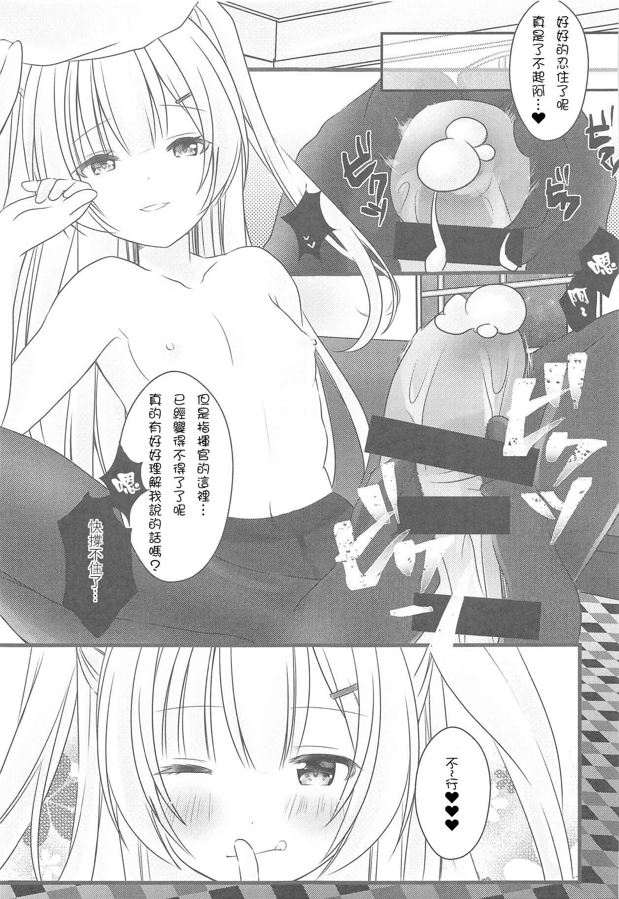 Ajax-sama to Gohoubi Ecchi - Reward sex from Ajax page 8 full