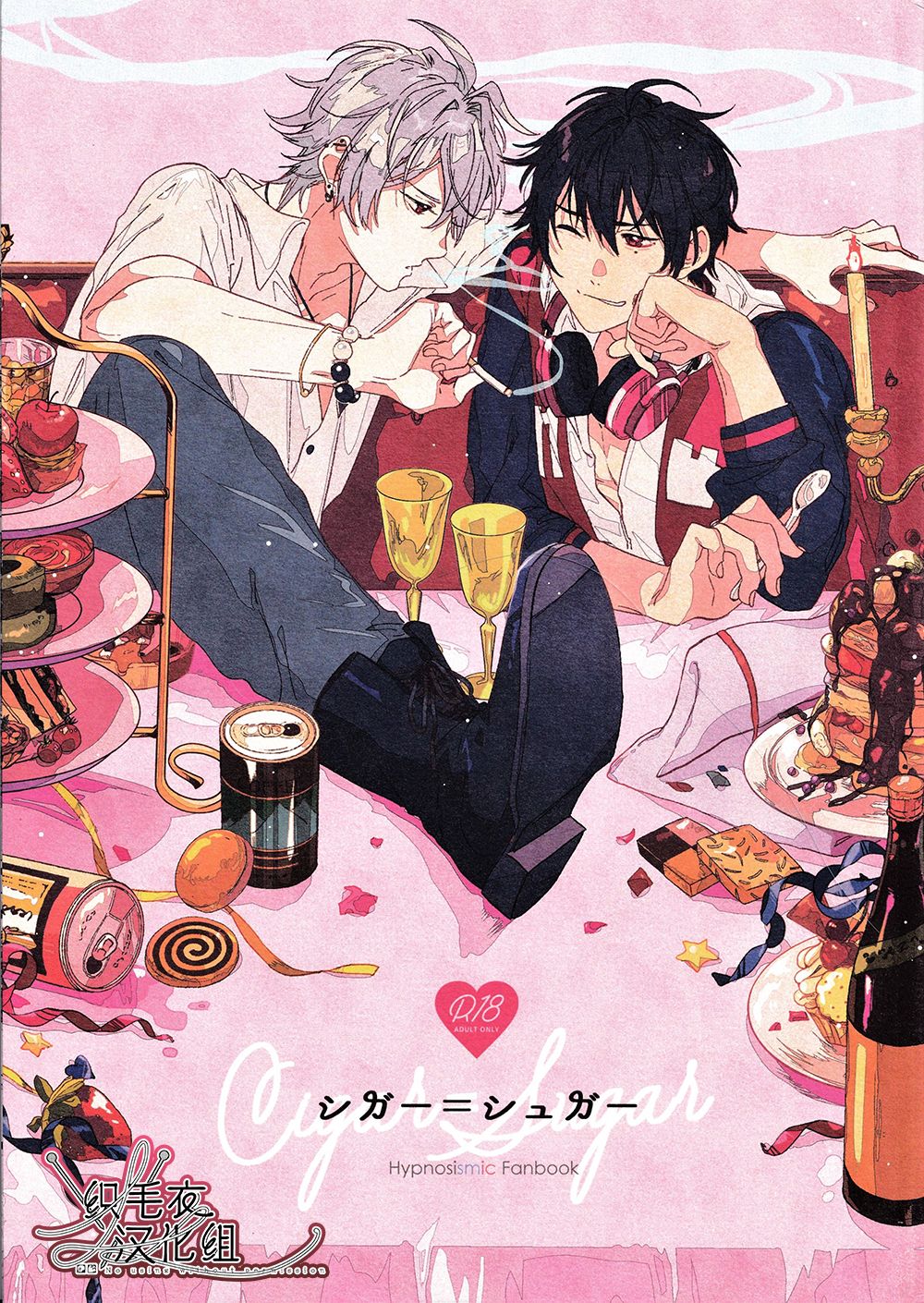 Cigar = Sugar page 1 full