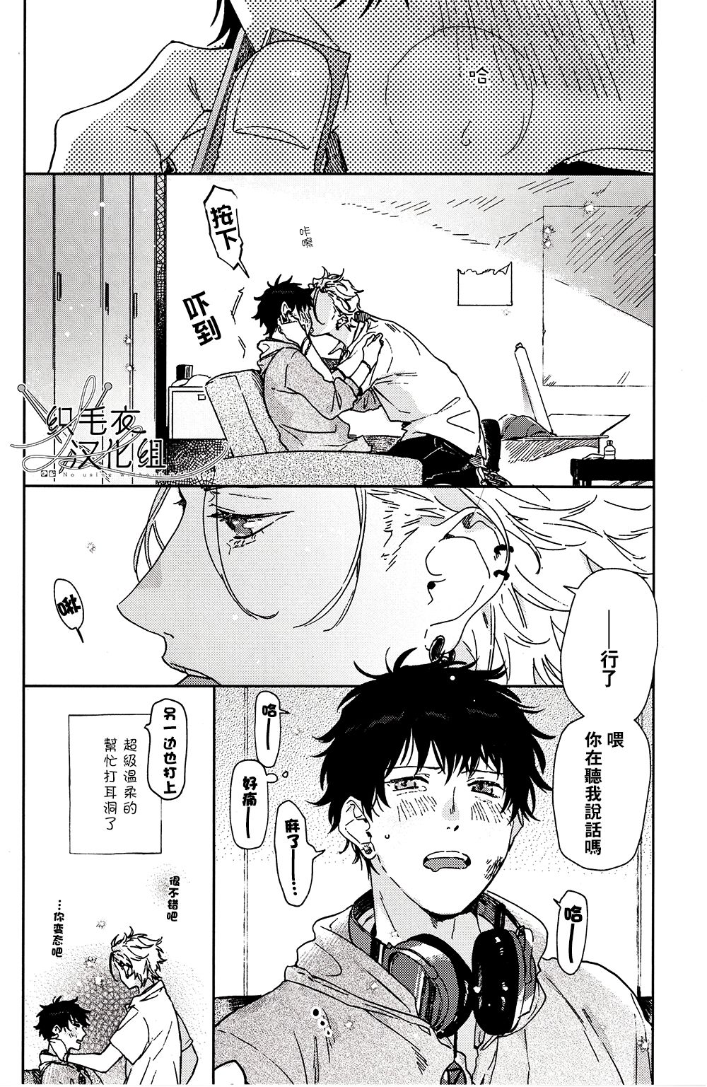 Cigar = Sugar page 10 full