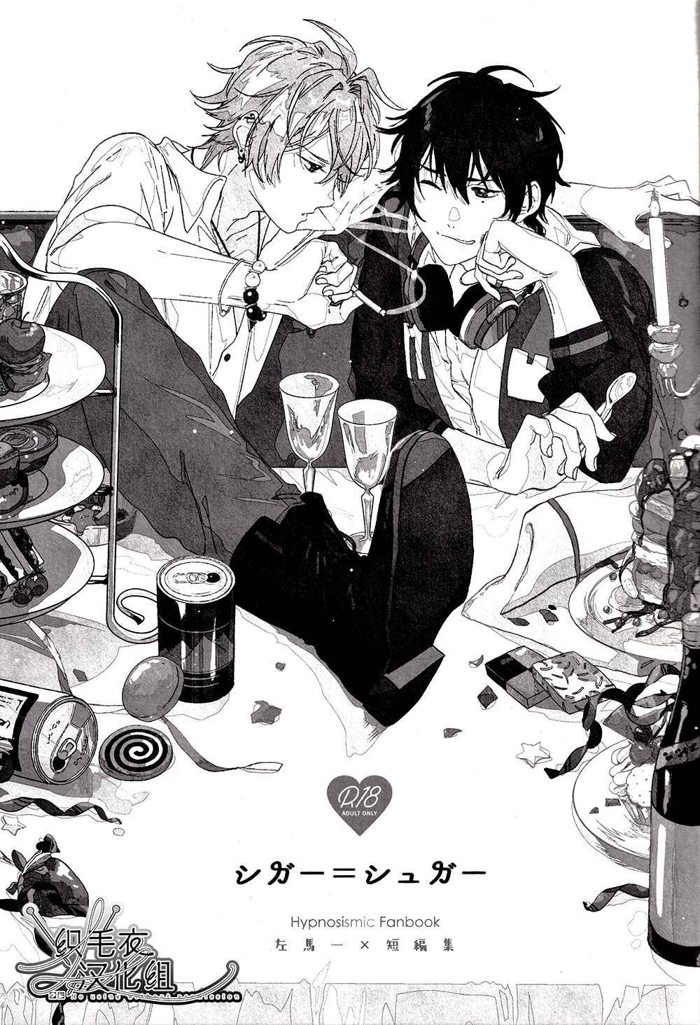 Cigar = Sugar page 3 full