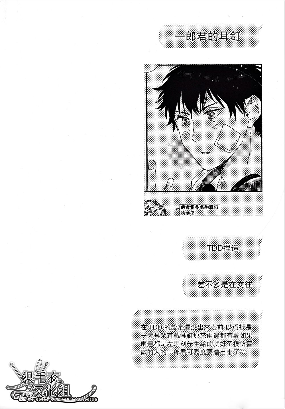 Cigar = Sugar page 4 full