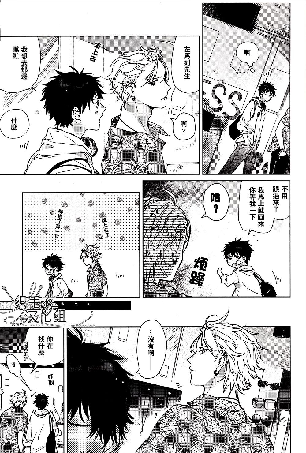 Cigar = Sugar page 5 full