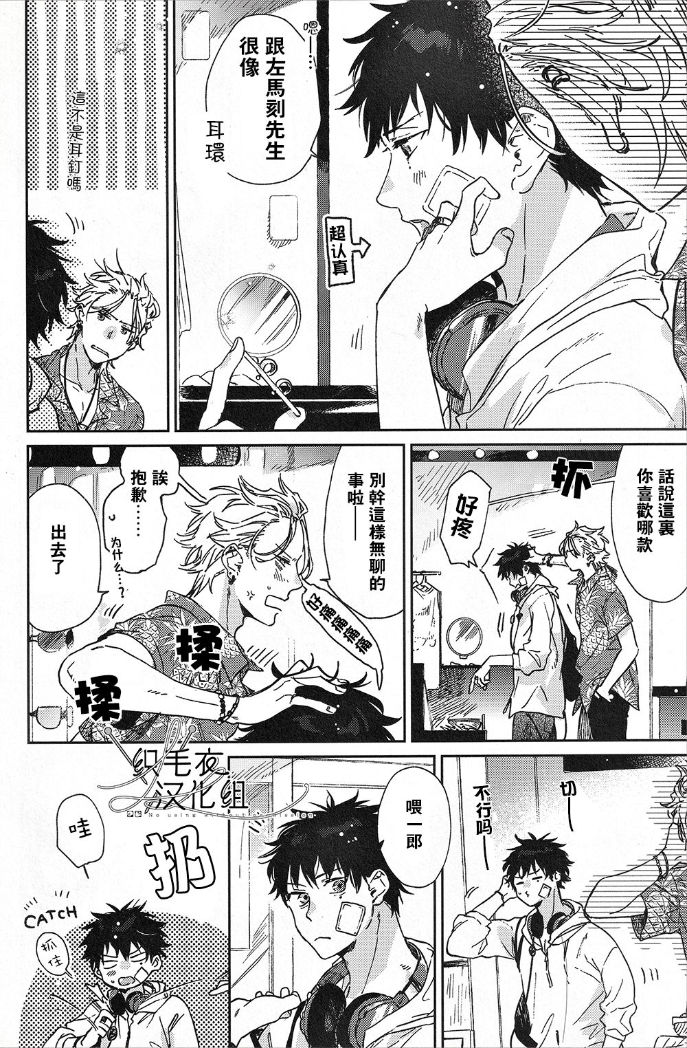 Cigar = Sugar page 6 full