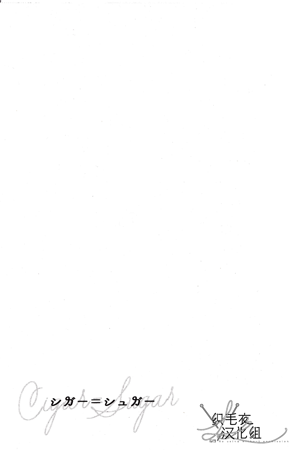 Cigar = Sugar page 9 full