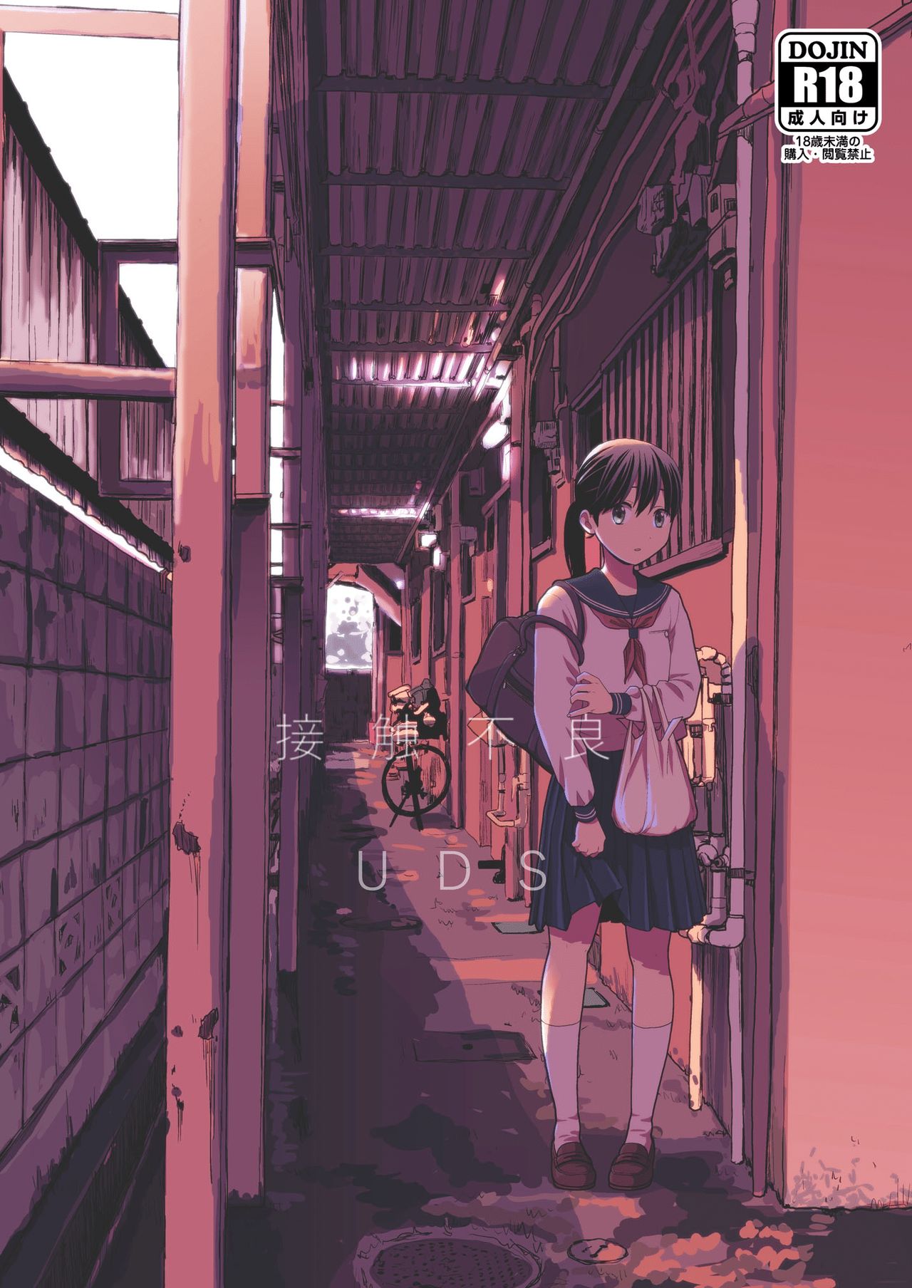 Sesshoku Furyou page 2 full