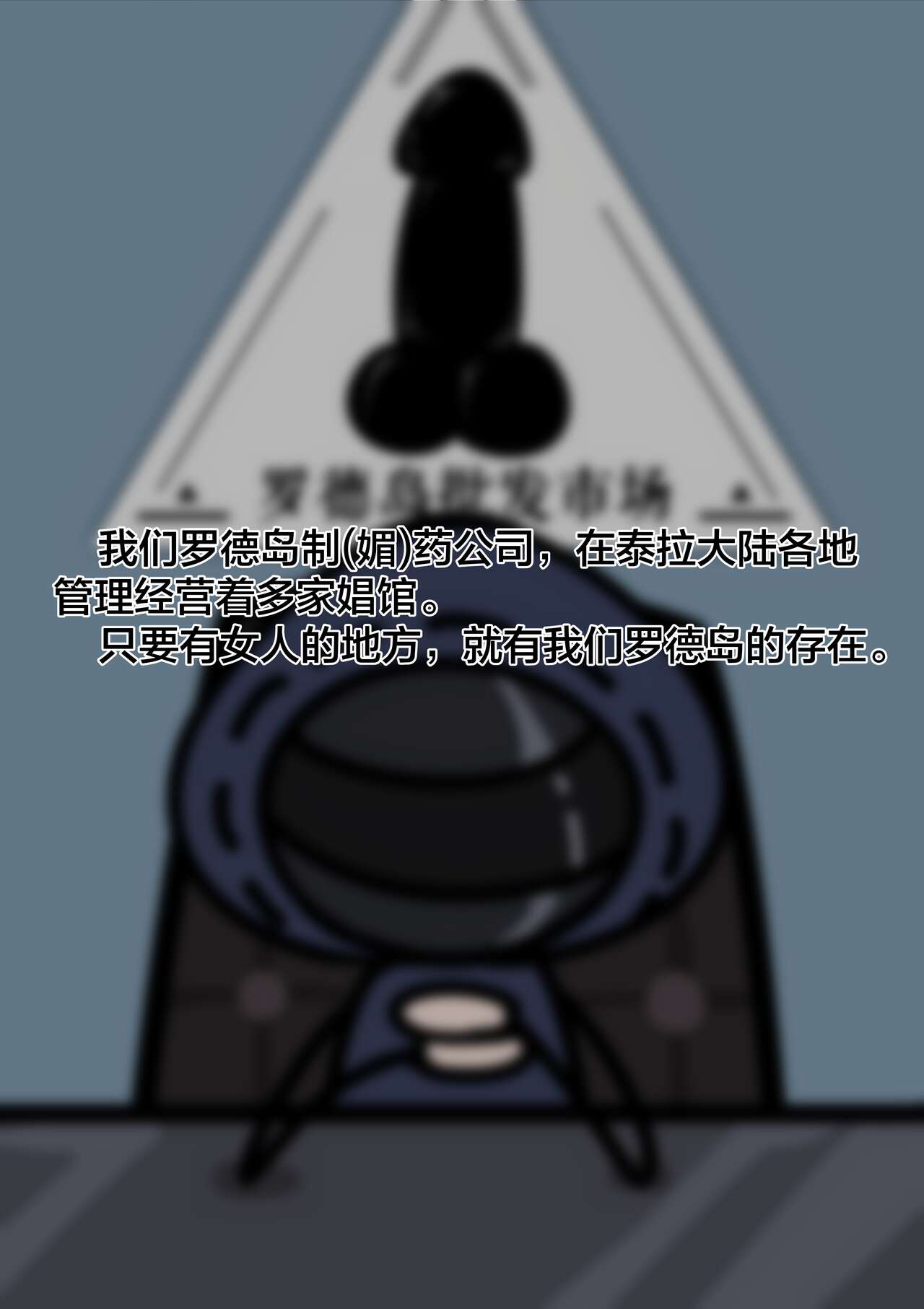 明日方舟 风俗街 page 4 full