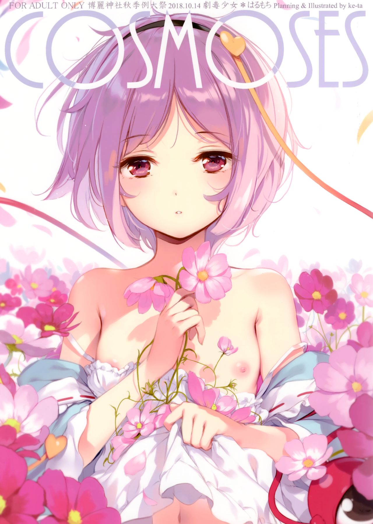 COSMOSES page 2 full