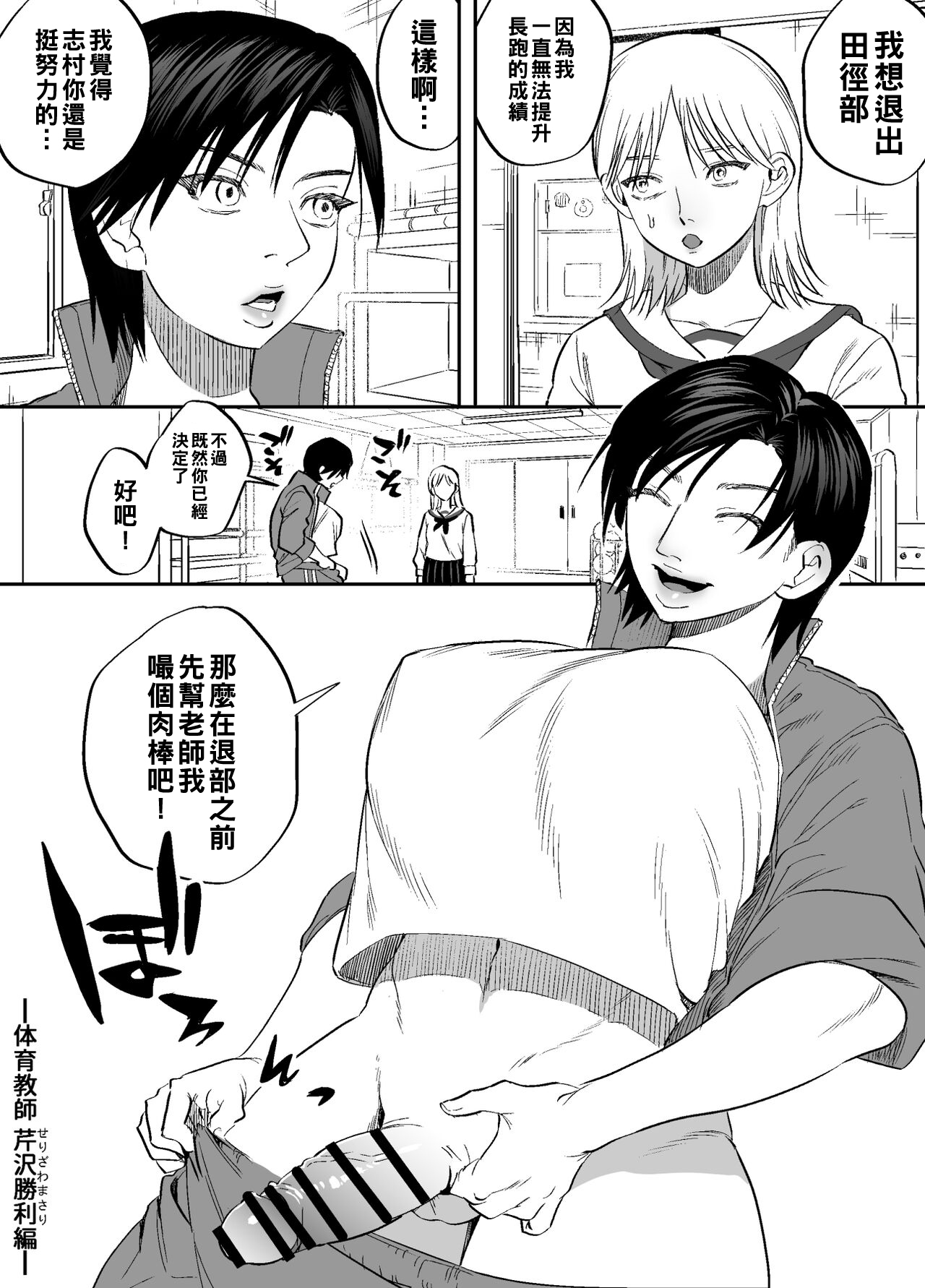Futanari Sensei no Yaritai Houdai page 2 full
