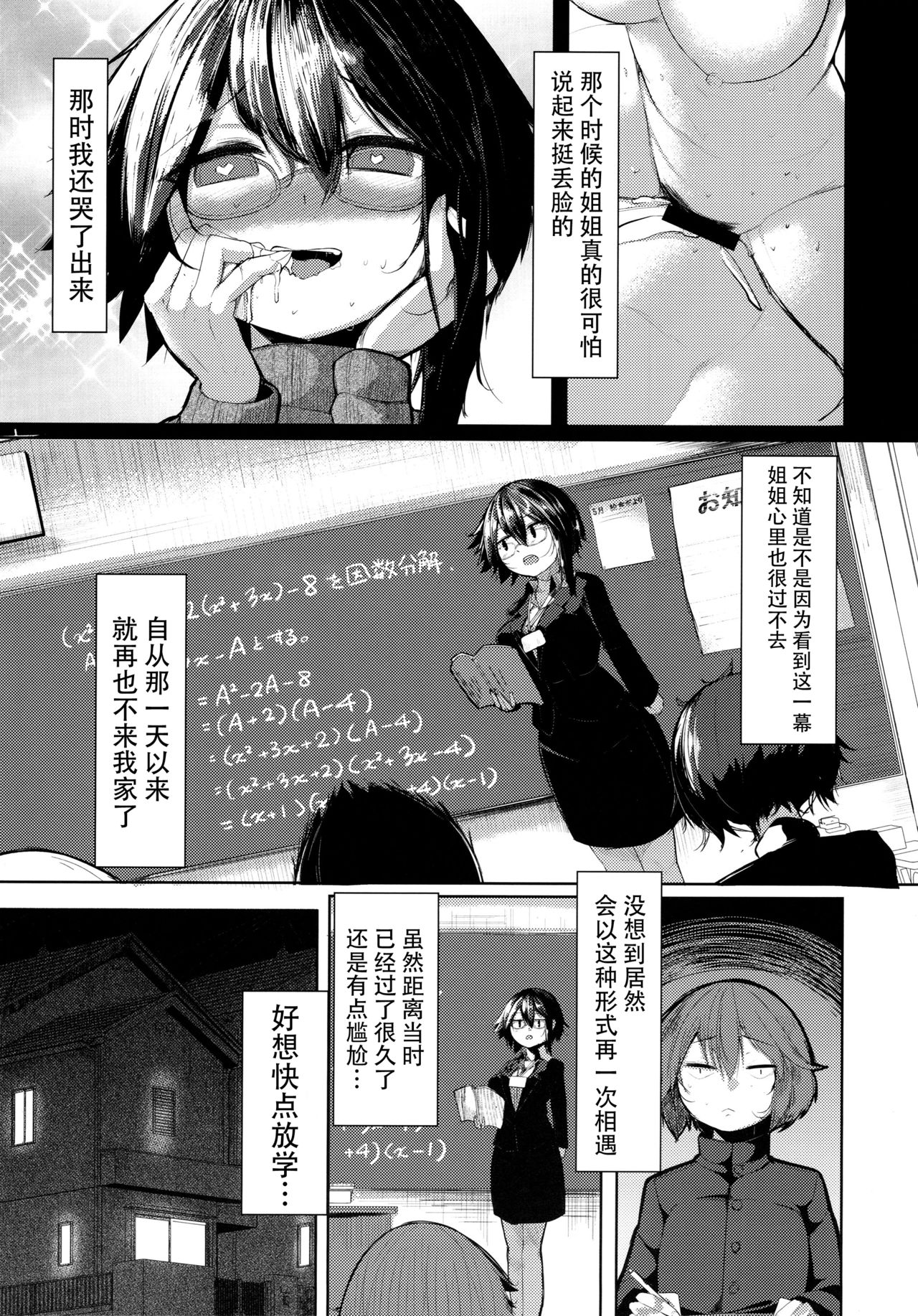 Kaettekita Onee-chan page 7 full