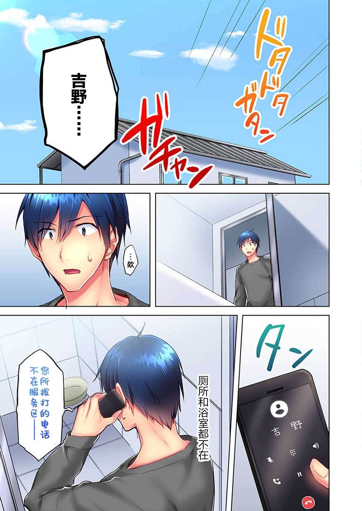 Mafuyu no Shukuchoku-shitsu de Asedaku Ecchi ~ Hokahoka Yutanpo JK Ikaga desu ka? page 3 full