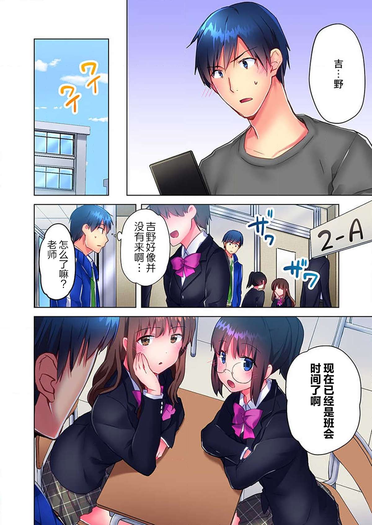 Mafuyu no Shukuchoku-shitsu de Asedaku Ecchi ~ Hokahoka Yutanpo JK Ikaga desu ka? page 4 full