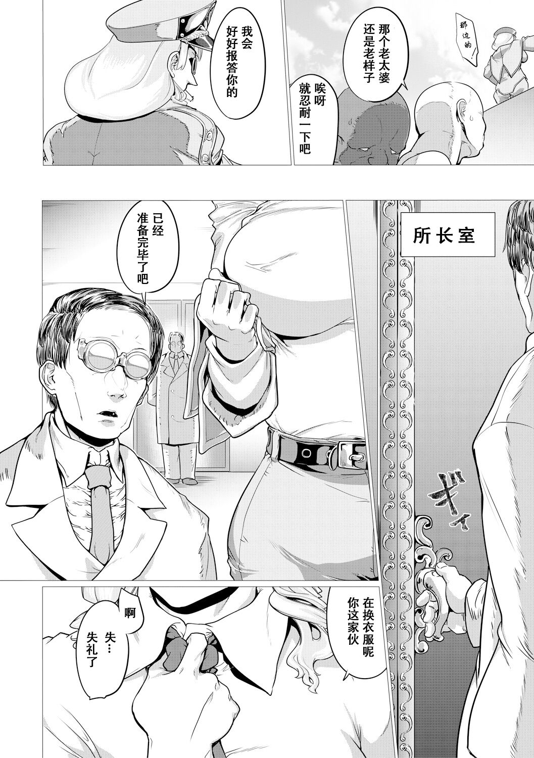 Prison Broken page 1 full