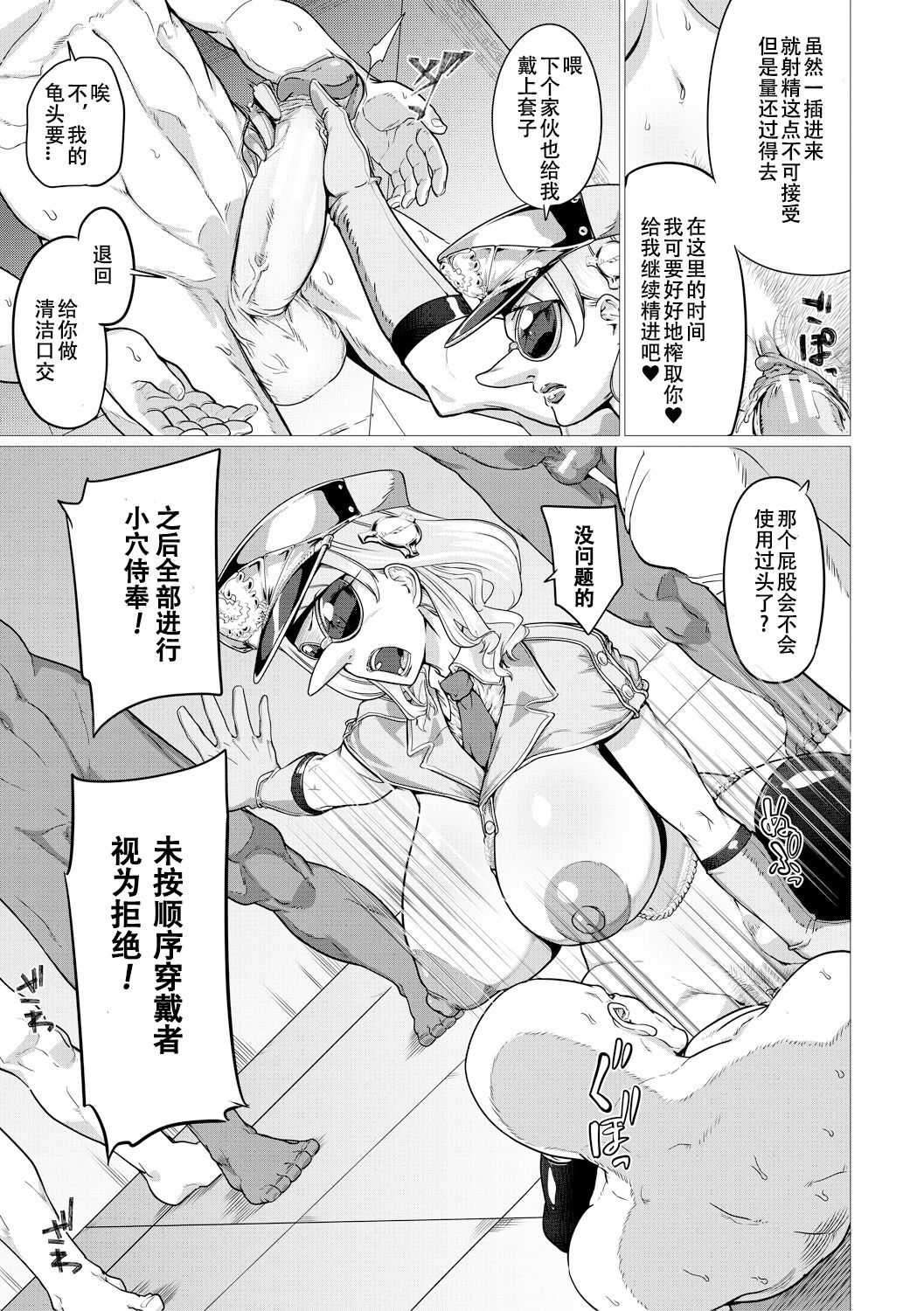 Prison Broken page 10 full