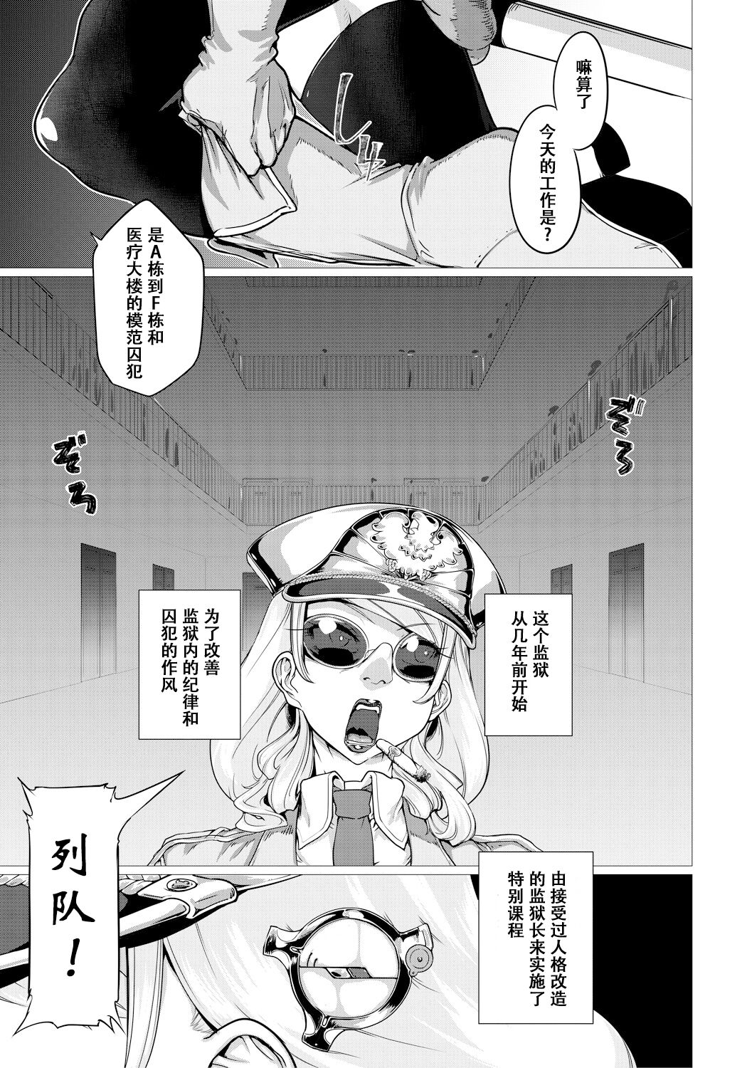 Prison Broken page 2 full