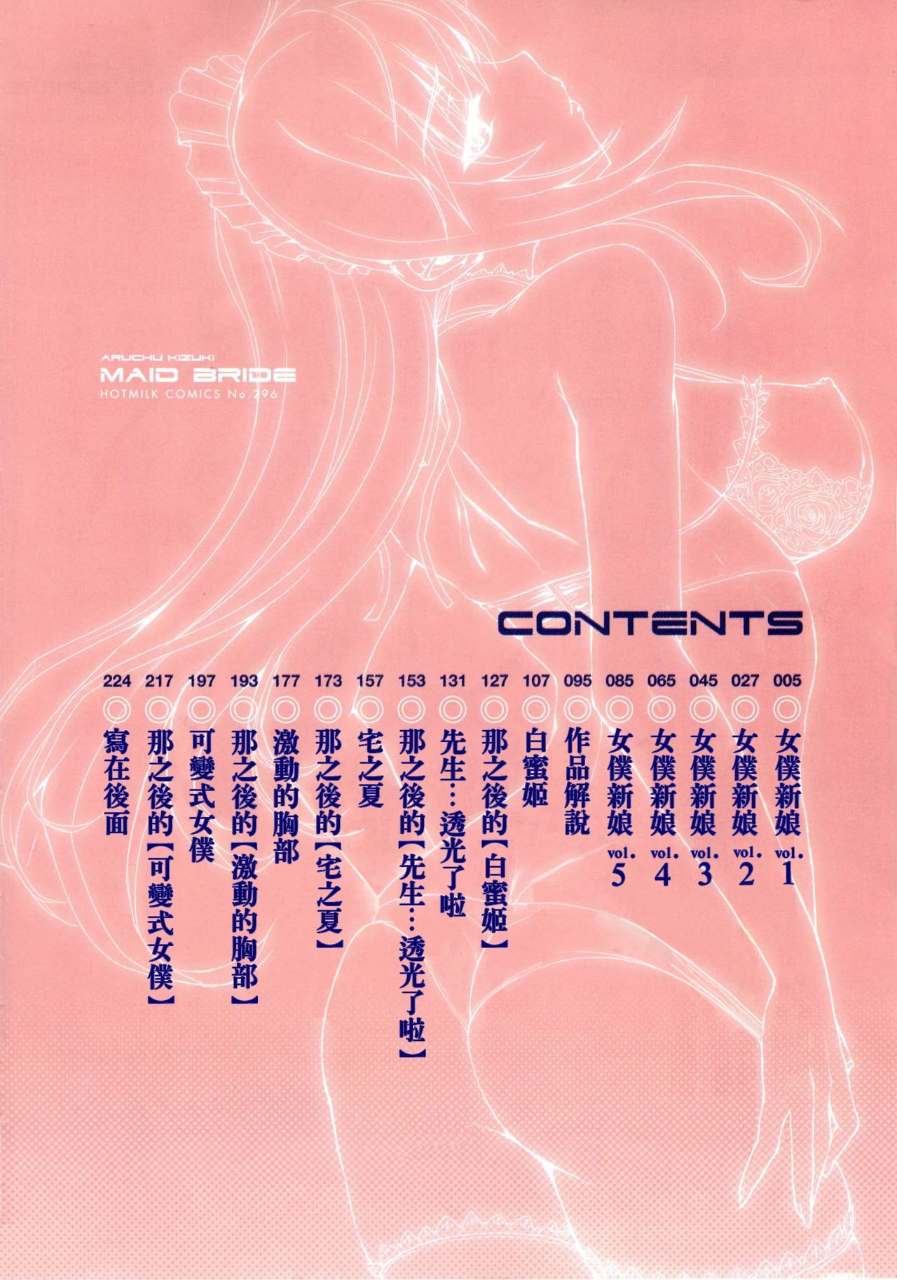 Maid Yome - Maid Bride Ch. 1-5 page 10 full