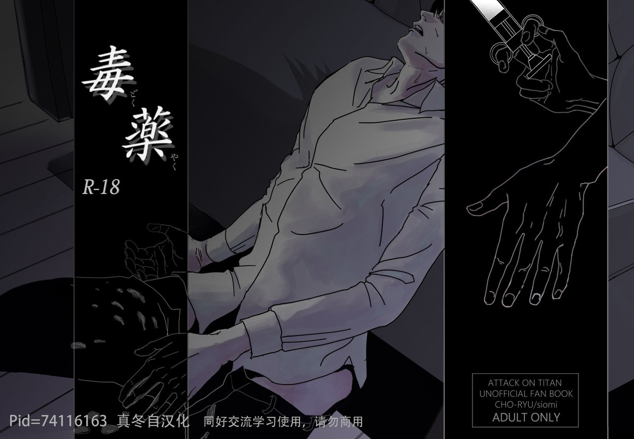 Dokuyaku page 1 full