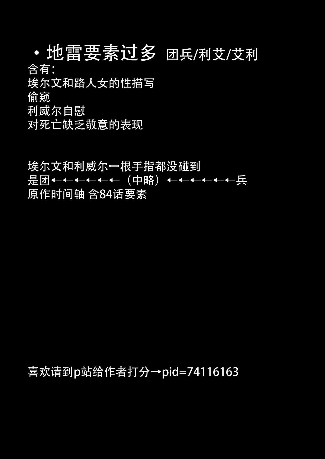 Dokuyaku page 2 full