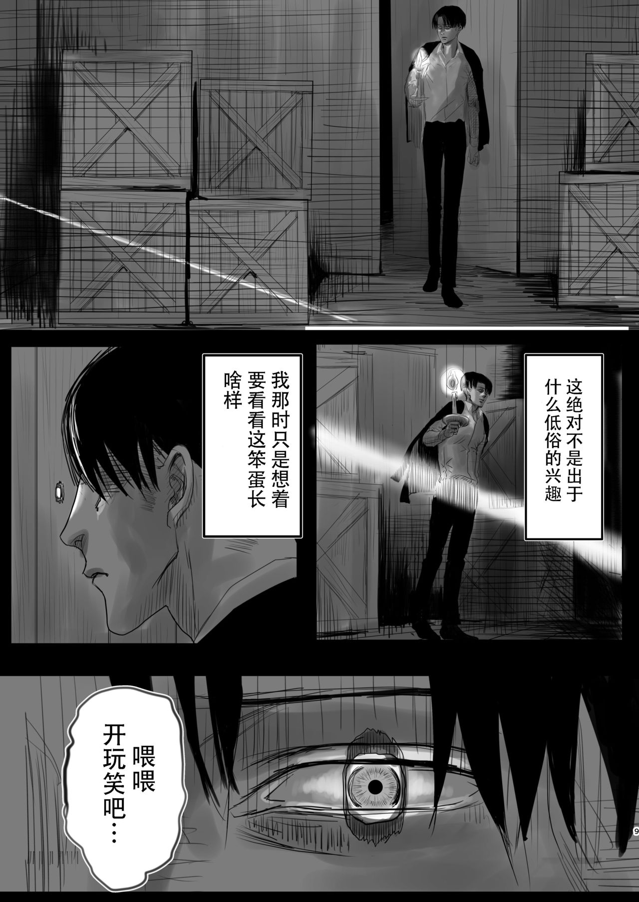 Dokuyaku page 9 full