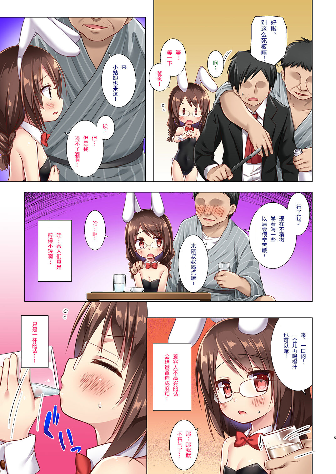 Magical Companion - Full Color Ban page 5 full