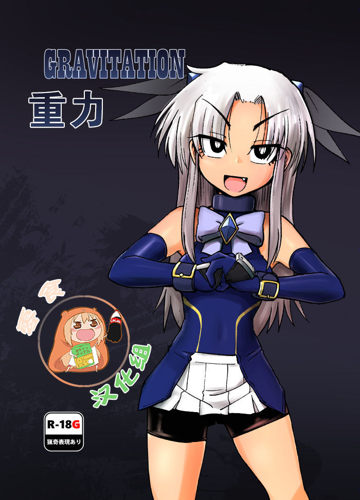 Gravitation page 1 full