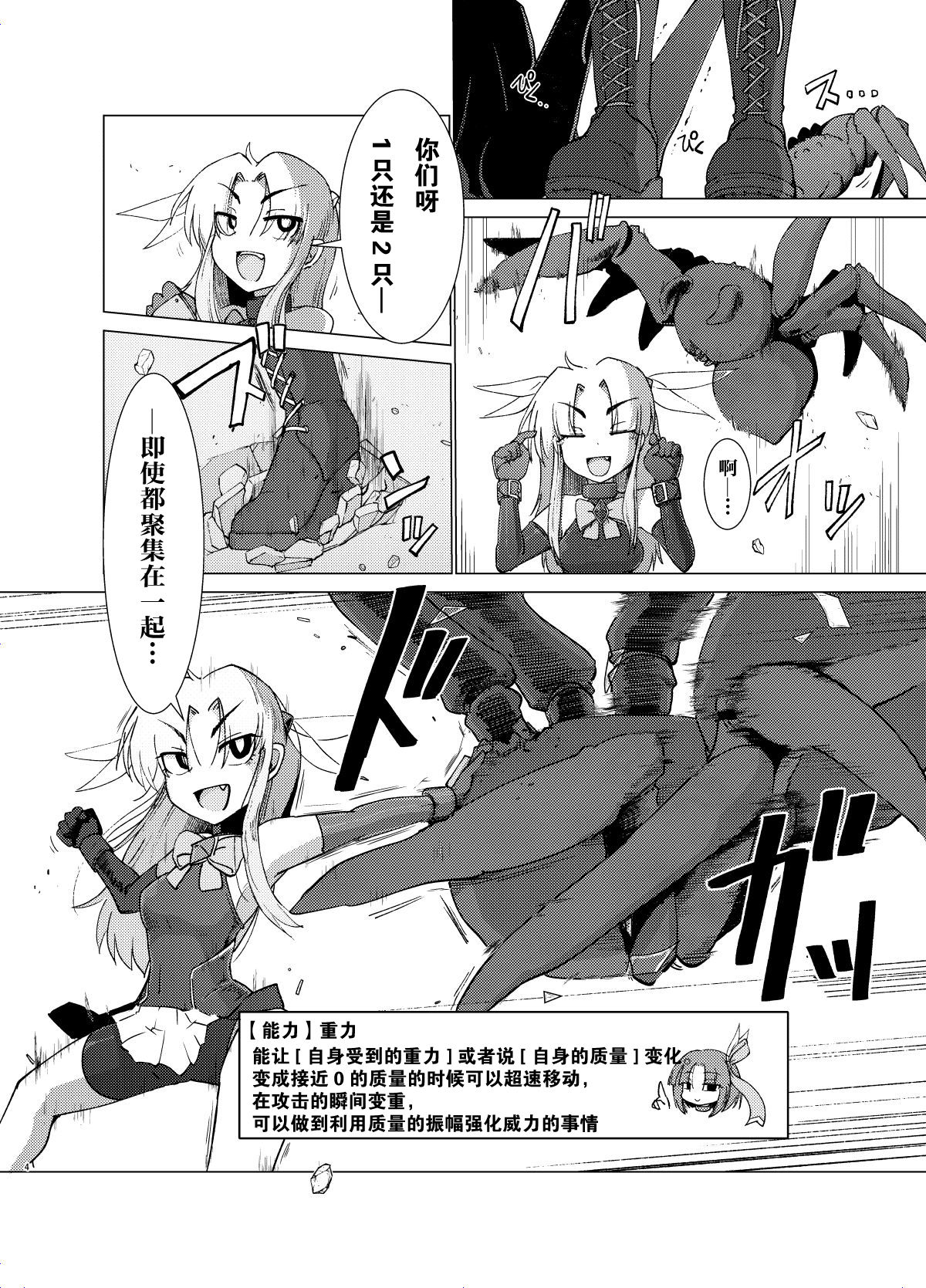 Gravitation page 4 full