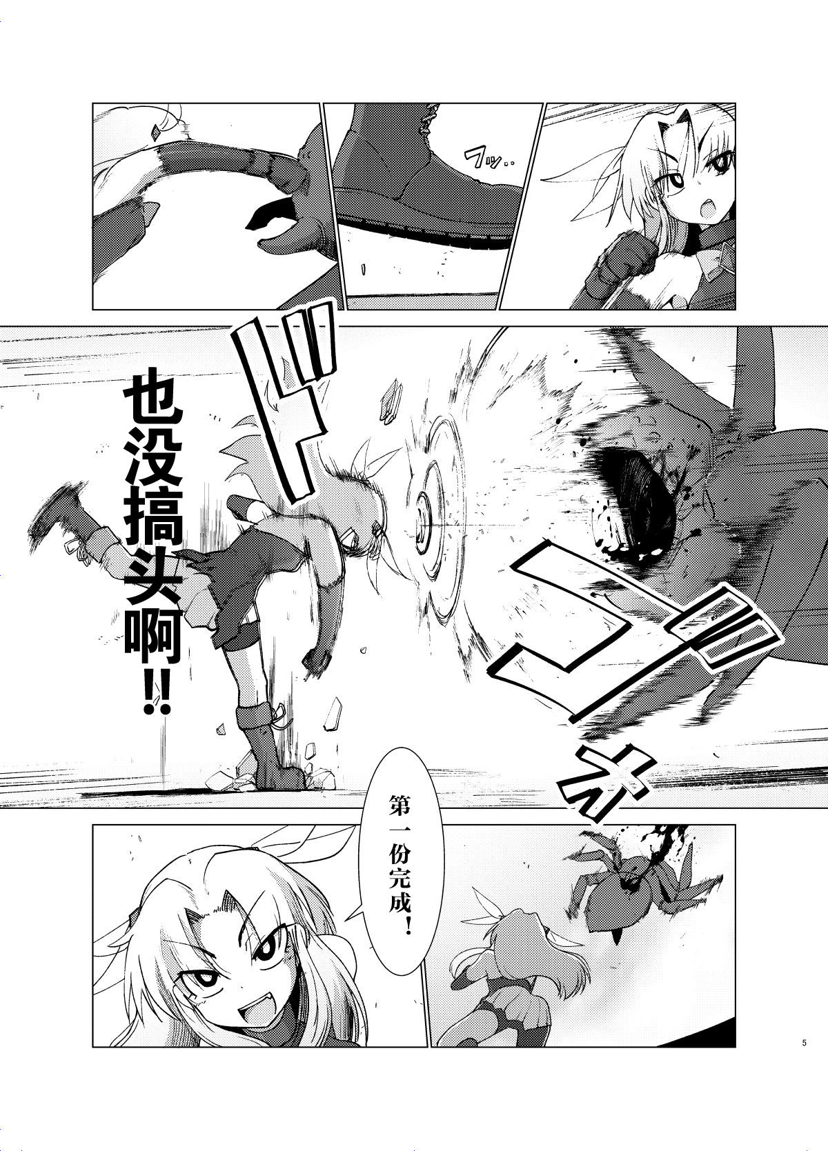 Gravitation page 5 full