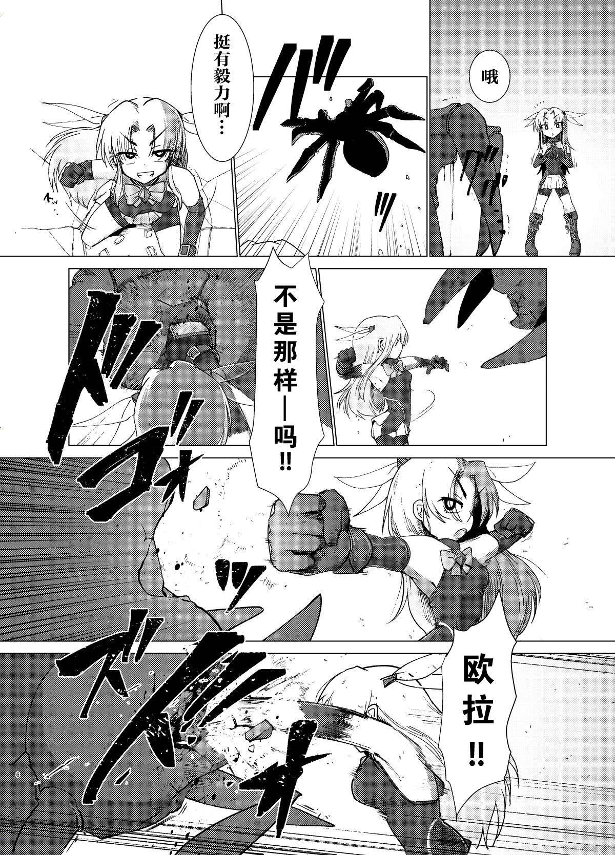 Gravitation page 6 full