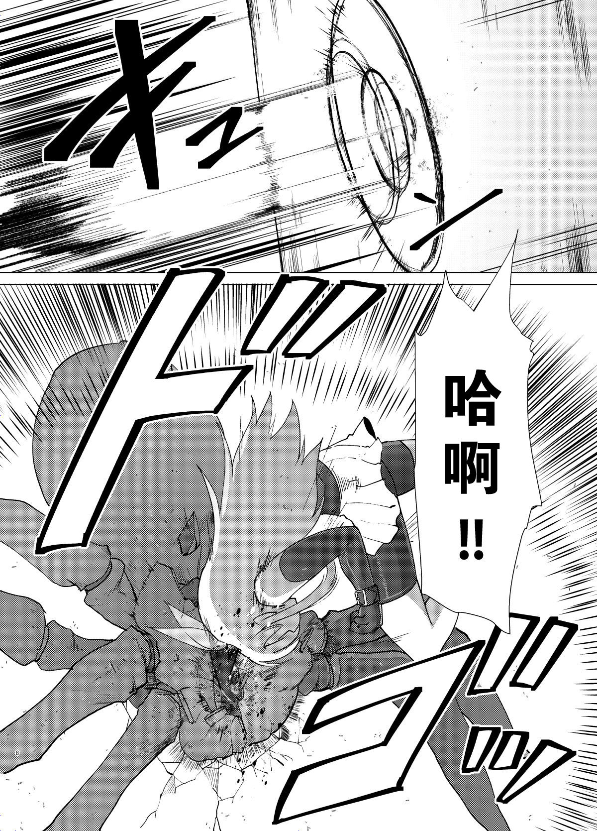 Gravitation page 8 full